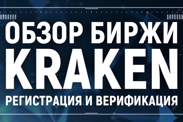 Кракен наркомагазин