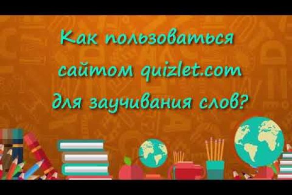 Как написать администрации даркнета кракен