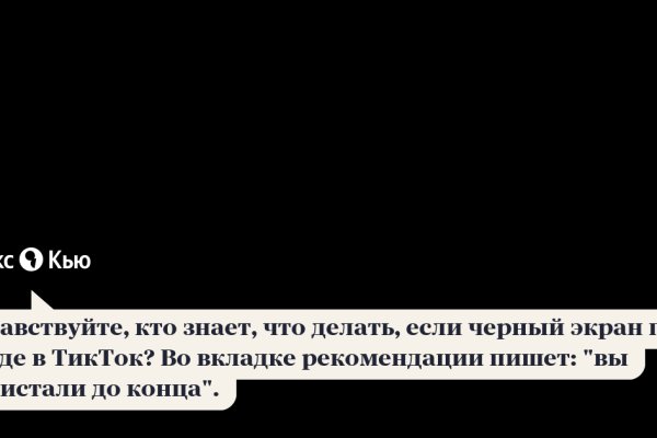 Как восстановить аккаунт на кракене